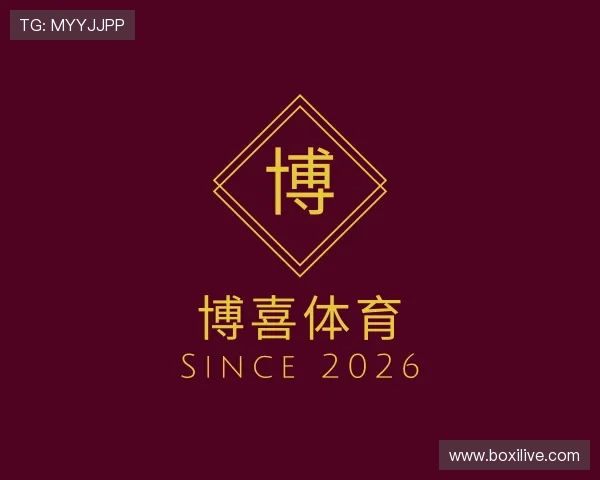 认识博喜体育